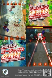 画像ギャラリー No.006のサムネイル画像 / ［TGS 2014］人気の“引っ張りゲー”ジャンルに注目作が参戦！　男の子ならグッとくること請け合いの「キューボット」プレイムービーを掲載