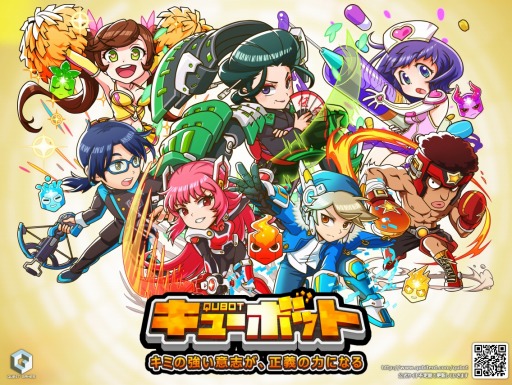 画像ギャラリー No.014のサムネイル画像 / スマホ向けロボットアクションゲーム「Qubot」,β版をTGS 2015に出展
