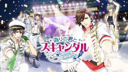 画像ギャラリー No.002のサムネイル画像 / 「偽りの君とスキャンダル」，TVCMの全国放映が9月5日スタート