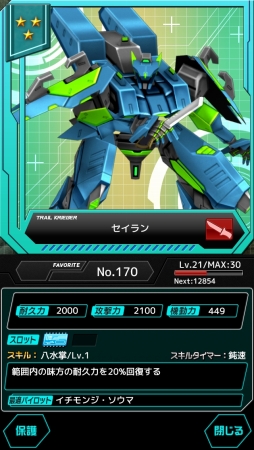 画像ギャラリー No.006のサムネイル画像 / 新作アプリ「境界の黒翼 アサルトレイヴン」の事前登録受付がスタート。TVアニメ「白銀の意思 アルジェヴォルン」と同じ時間軸の物語を描くRPG
