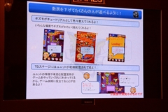 画像ギャラリー No.004のサムネイル画像 / ワーナー・ブラザースHEがスマホアプリに“本格”参入。エグゼクティブプロデューサーのビル・リッチ氏に,その経緯や今後の展望について話を聞いてきた