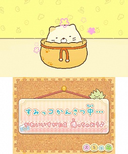 画像ギャラリー No.028のサムネイル画像 / 「すみっコぐらし　ここがおちつくんです」の最新情報が公開に。いろいろな遊びを楽しみつつ“すみっコ”たちと暮らそう