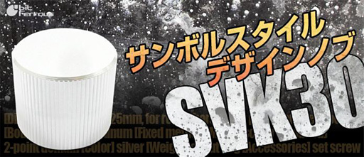 画像ギャラリー No.006のサムネイル画像 / ビット・トレード・ワンの新製品は,まさかの「ノブだけ」。SOUND VOLTEX風のノブが11月20日発売予定