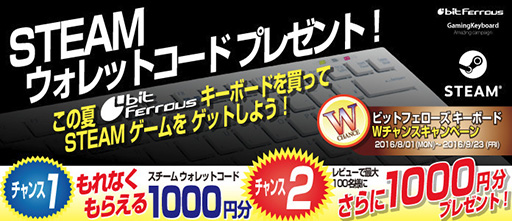 画像ギャラリー No.001のサムネイル画像 / ビットフェローズのキーボード購入でSteamウォレットコード1000円分がもらえるキャンペーン。レビュー執筆で＋1000円分ゲットのチャンスも