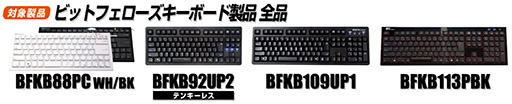 画像ギャラリー No.004のサムネイル画像 / ビットフェローズのキーボード購入でSteamウォレットコード1000円分がもらえるキャンペーン。レビュー執筆で＋1000円分ゲットのチャンスも
