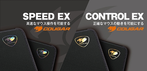 画像ギャラリー No.001のサムネイル画像 / COUGARの布製マウスパッドがモデルチェンジ。SからXLまで4サイズが登場