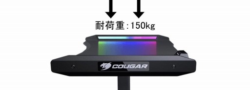 画像ギャラリー No.005のサムネイル画像 / COUGAR，横幅120cmの光るゲーマー向けデスクを国内発売