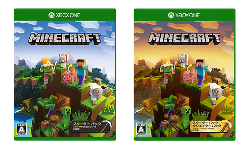 画像ギャラリー No.002のサムネイル画像 / Xbox One向け「Minecraft」の「スターター コレクション」と「マスター コレクション」,後者のXbox One S 1TB同梱版が10月23日に発売へ