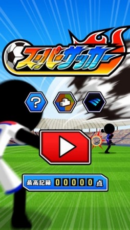 スーパーサッカー