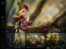 画像ギャラリー No.001のサムネイル画像 / タッチでMOBAが遊べるの？ iOS「Vainglory」のインプレッションを掲載
