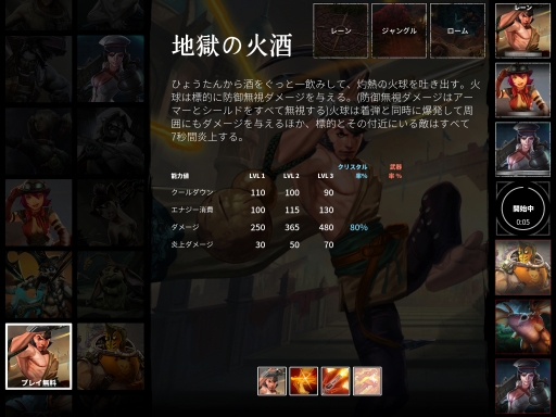 画像ギャラリー No.007のサムネイル画像 / タッチでMOBAが遊べるの？ iOS「Vainglory」のインプレッションを掲載