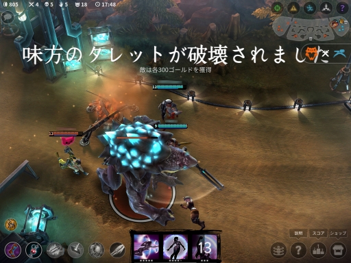 画像ギャラリー No.012のサムネイル画像 / タッチでMOBAが遊べるの？ iOS「Vainglory」のインプレッションを掲載