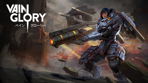 画像ギャラリー No.003のサムネイル画像 / ［TGS 2016］「Vainglory（ベイングローリー）」で新ヒーロー“バロン”の追加を含むアップデートを実施。ゲームショウ会場では最新Ver.がプレイアブル出展
