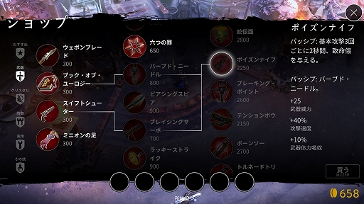 画像ギャラリー No.014のサムネイル画像 / 現状は武器ビルド一択か？　「Vainglory」（べイングローリー）“アップデート 2.0”で追加された新ヒーロー「イドリス」の操作感をレポート
