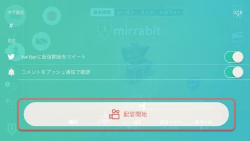 画像ギャラリー No.004のサムネイル画像 / 「Vainglory」,コミュニケーションアプリ「Mirrativ」を使った企画が開催中