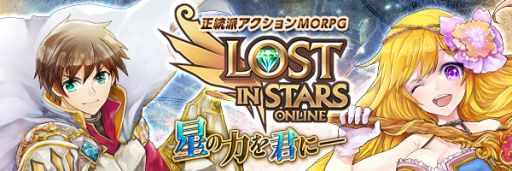 画像ギャラリー No.001のサムネイル画像 / 8人協力プレイが出来るアクションゲーム「LOST IN STARS」，事前登録開始