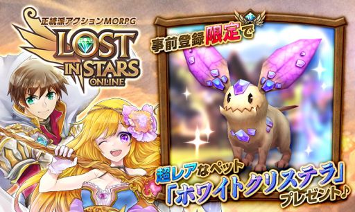 画像ギャラリー No.006のサムネイル画像 / 8人協力プレイが出来るアクションゲーム「LOST IN STARS」，事前登録開始