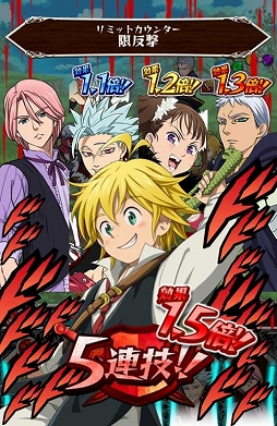 画像ギャラリー No.001のサムネイル画像 / 「七つの大罪 ポケットの中の騎士団」,12月14日にテレビCMの放送を開始