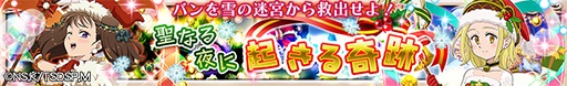画像ギャラリー No.002のサムネイル画像 / 「七つの大罪 ポケットの中の騎士団」，クリスマスイベント＆キャンペーンが開催。サンタ衣装のキャラが登場