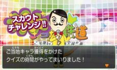 画像ギャラリー No.002のサムネイル画像 / 「ご当地鉄道 〜ご当地キャラと日本全国の旅〜」,ご当地キャラを仲間にする方法や,一発逆転を狙えるご当地アイテムの情報が公開