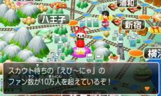 画像ギャラリー No.005のサムネイル画像 / 「ご当地鉄道 〜ご当地キャラと日本全国の旅〜」,ご当地キャラを仲間にする方法や,一発逆転を狙えるご当地アイテムの情報が公開