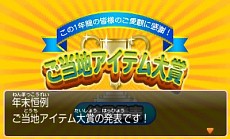 画像ギャラリー No.014のサムネイル画像 / 「ご当地鉄道 〜ご当地キャラと日本全国の旅〜」,ご当地キャラを仲間にする方法や,一発逆転を狙えるご当地アイテムの情報が公開