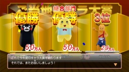 画像ギャラリー No.002のサムネイル画像 / 「ご当地鉄道」,ご当地あたりまえ体操キャンペーンの最終結果を公開