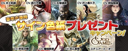 画像ギャラリー No.002のサムネイル画像 / スマホ向けRTS「GODGAMES」,Android版を対象にしたβテストが7月6日にスタート。1プレイ3分のバトルをいち早く体験するチャンス
