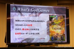 画像ギャラリー No.004のサムネイル画像 / アソビモ，「GODGAMES」を2016年7月29日以降にiOS/Androidで同時配信。FaceBook版の存在も明らかにされた先行体験会をレポート