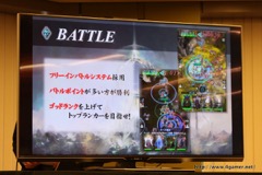 画像ギャラリー No.005のサムネイル画像 / アソビモ，「GODGAMES」を2016年7月29日以降にiOS/Androidで同時配信。FaceBook版の存在も明らかにされた先行体験会をレポート