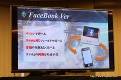 画像ギャラリー No.011のサムネイル画像 / アソビモ，「GODGAMES」を2016年7月29日以降にiOS/Androidで同時配信。FaceBook版の存在も明らかにされた先行体験会をレポート