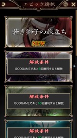 画像ギャラリー No.031のサムネイル画像 / アソビモ，「GODGAMES」を2016年7月29日以降にiOS/Androidで同時配信。FaceBook版の存在も明らかにされた先行体験会をレポート