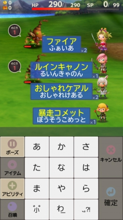画像ギャラリー No.003のサムネイル画像 / すごいブリザド!? 文字入力で戦う新作スマホアプリ「ファイナルファンタジー ワールドワイドワーズ」が9月16日から配信に