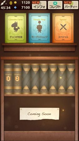 画像ギャラリー No.003のサムネイル画像 / 「ファイナルファンタジー ワールドワイドワーズ」,Andoroid版の配信がスタート。9月30日までに始めると「ティーダ」「クイックトリック」がもらえる