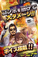 画像ギャラリー No.004のサムネイル画像 / 改造車が題材の「黄金爆走!ヤン車★列伝 by GMO」，配信が本日スタート