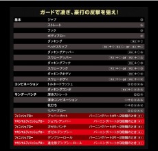 画像ギャラリー No.005のサムネイル画像 / 「はじめの一歩」王者リカルド・マルチネスが参戦。隠し要素「対人戦モード」の出現コマンドも掲載