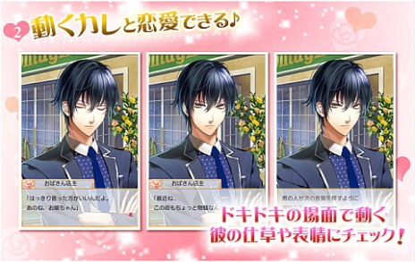 画像ギャラリー No.010のサムネイル画像 / マフィアと恋する乙女ゲーム「マフィアモーレ☆」の事前登録がスタート