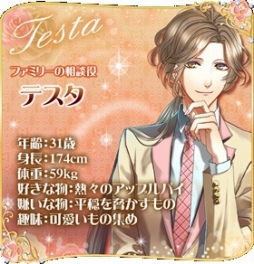 画像ギャラリー No.004のサムネイル画像 / 「マフィアモーレ☆」iOS版が配信開始。リリース記念キャンペーンも実施