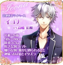 画像ギャラリー No.008のサムネイル画像 / 「マフィアモーレ☆」iOS版が配信開始。リリース記念キャンペーンも実施