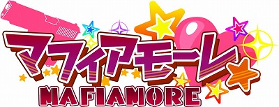 画像ギャラリー No.008のサムネイル画像 / 「マフィアモーレ☆」,ラバーストラップ付きのムック本が5月20日に発売