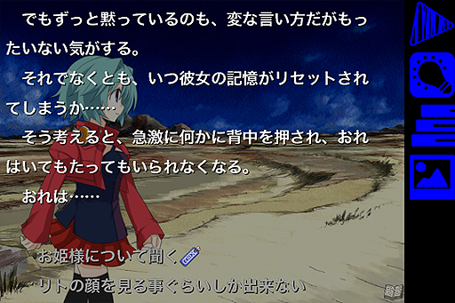 画像ギャラリー No.004のサムネイル画像 / iOS向けアプリ「あの、素晴らしい　　をもう一度／再装版」の配信が本日スタート。配信開始から1週間は半額の900円で購入可能