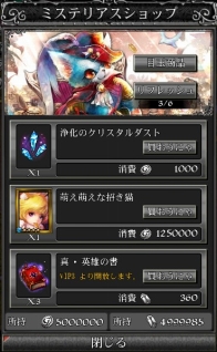 画像ギャラリー No.014のサムネイル画像 / 「ファンタジーロア」,限定カードがバレンタインイベントに登場。2月11日から