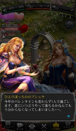 画像ギャラリー No.016のサムネイル画像 / 「ファンタジーロア」,限定カードがバレンタインイベントに登場。2月11日から
