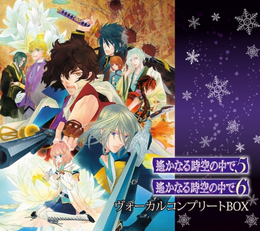 画像ギャラリー No.004のサムネイル画像 / 「遙かなる時空の中で5&6 ヴォーカルコンプリートBOX」,本日発売。キャストコメントも