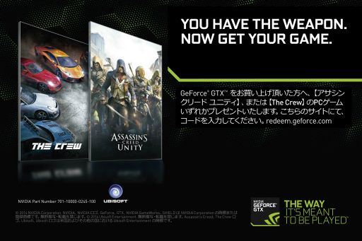 画像ギャラリー No.001のサムネイル画像 / NVIDIA,対象のGeForce GTX搭載製品購入者に「ザ クルー」か「アサクリ Unity」のフル版をプレゼントするキャンペーン開始