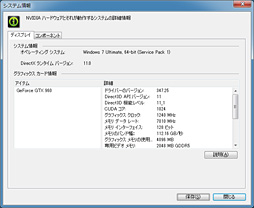 画像ギャラリー No.031のサムネイル画像 / 「GeForce GTX 960」レビュー。第2世代Maxwell初のミドルクラスGPUは,得手不得手のはっきりした低消費電力モデルだ
