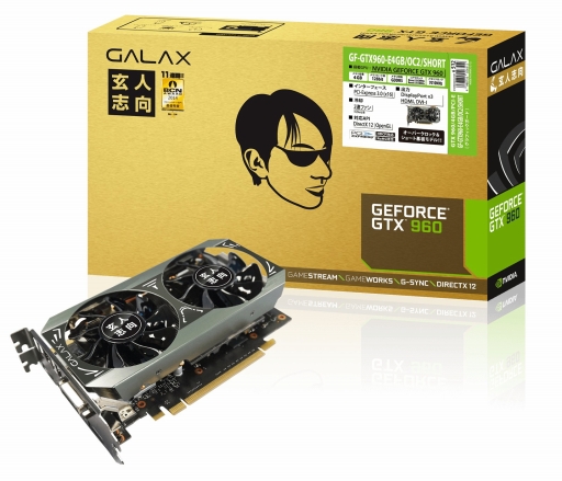 画像ギャラリー No.001のサムネイル画像 / グラフィックスメモリ4GB版のGTX 960カードが玄人志向から登場