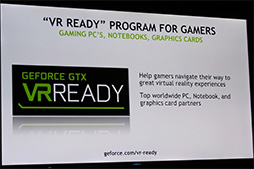 画像ギャラリー No.008のサムネイル画像 / ［CES 2016］「VR Ready」ロゴプログラムを開始したNVIDIAのブースに行って，最新のVRコンテンツを「Rift」と「Vive Pre」で体験してきた