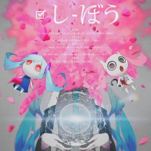 画像ギャラリー No.006のサムネイル画像 / 「初音ミク Project mirai でらっくす」のテーマソングも収録したCDが発売