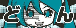 画像ギャラリー No.003のサムネイル画像 / 「初音ミク Project mirai でらっくす」がニコニコ超会議2015に出展決定